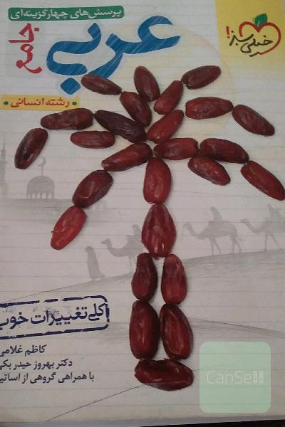 عربی