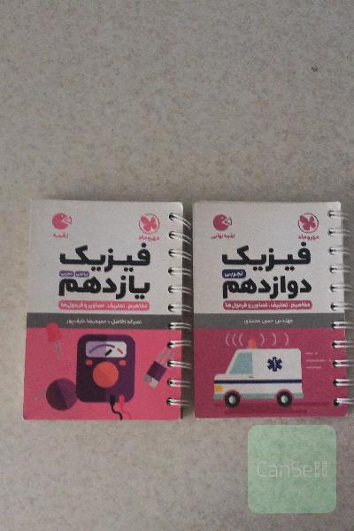 فیزیک تجربی 
