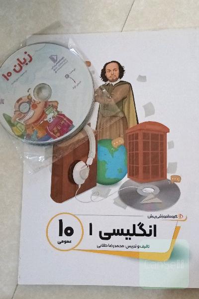 کمک درسی پرش،پای دهم