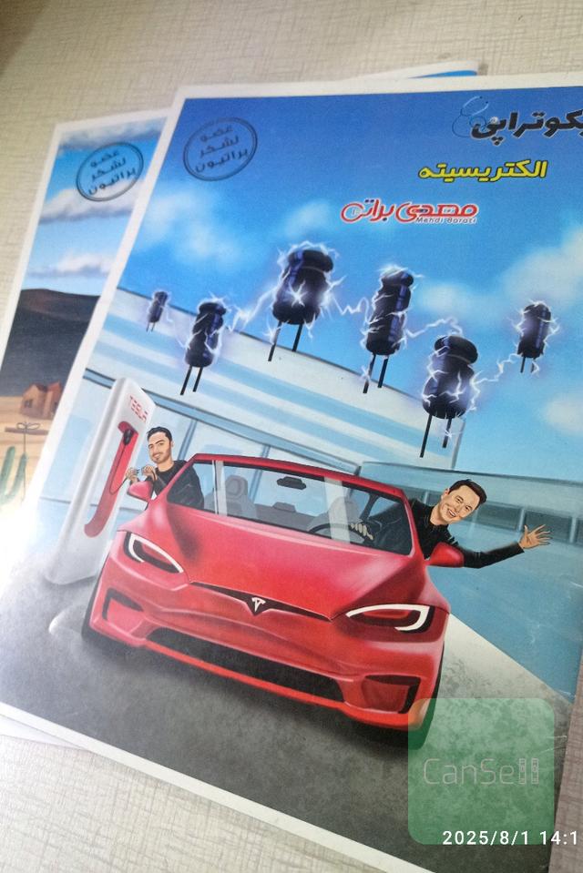 جزوه فیزیک فیزیکو تراپی یازدهم 