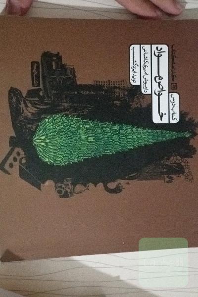 خواص مواد
