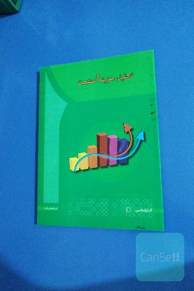 اصول و فنون مذاکره