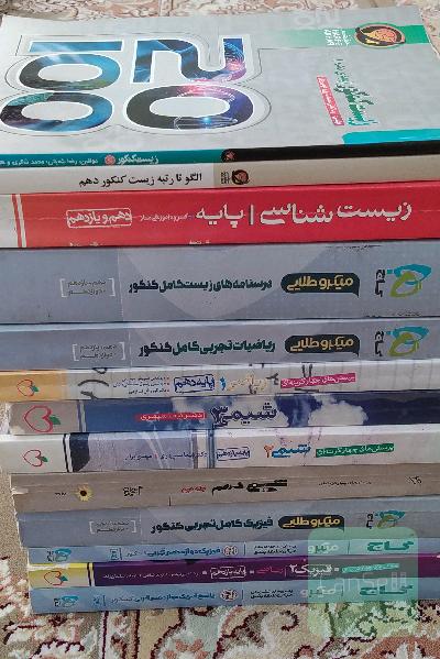 کنکور تجربی 