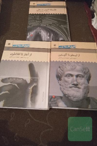 تاریخ فلسفه