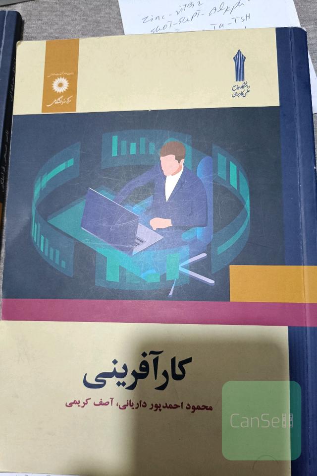 کارافرینی