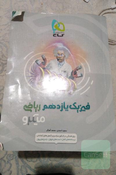 فیزیک میکرو طبقه بندی