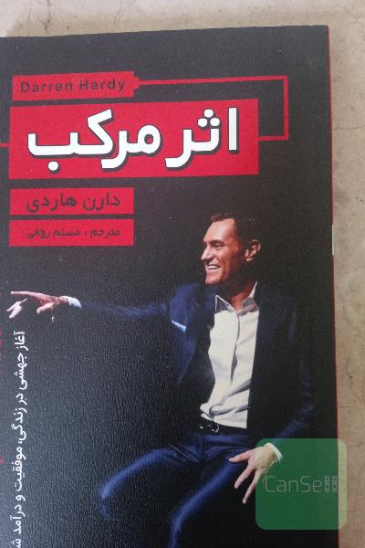اثر مرکب