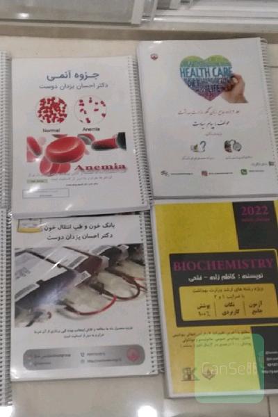 منبع ارشد هماتولوژی و ایمنولوژی دکتر یزدان دوست 