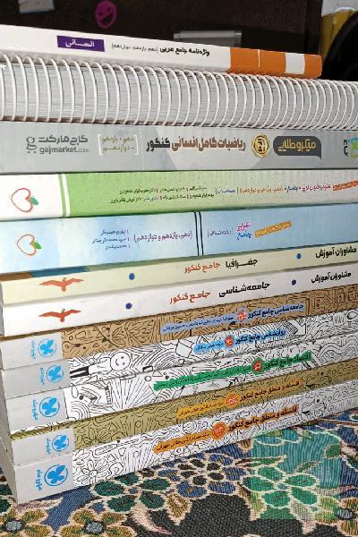 کتاب های کنکور انسانی 1404