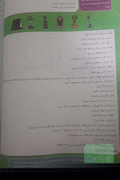 ای کیو زیست 1401