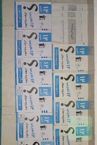 مجموعه دفترچه آزمون های قلمچی