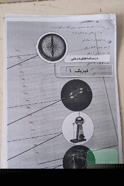جزوه درسنامه های درختی فیزیک نشر الگو(هر 3 سال)