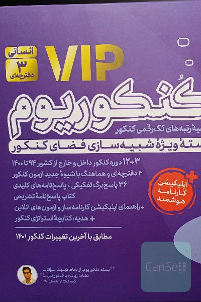 کنکوریوم