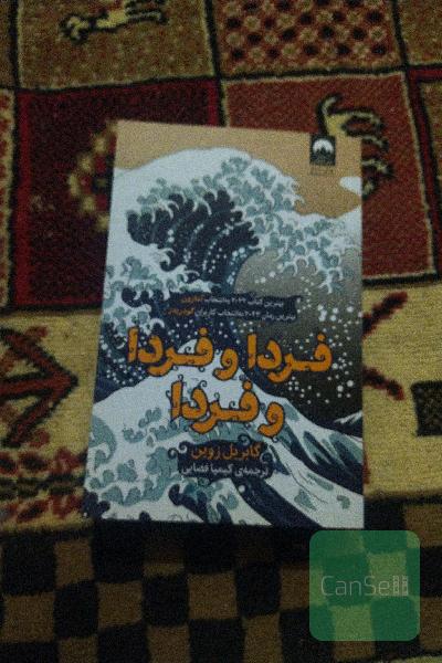 فرداوفرداوفردا 
