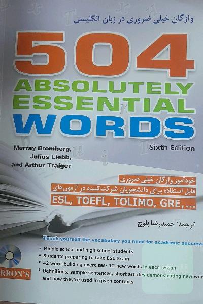 504 واژه خیلی ضروری در زبان انگلیسی = 504 absolutely essential words