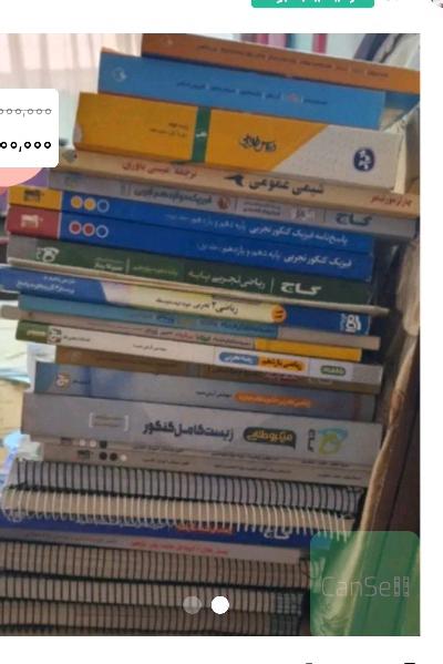 کتاب کنکور