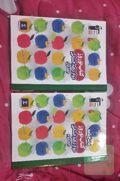 کتاب تستی جامع دروس رشته انسانی 