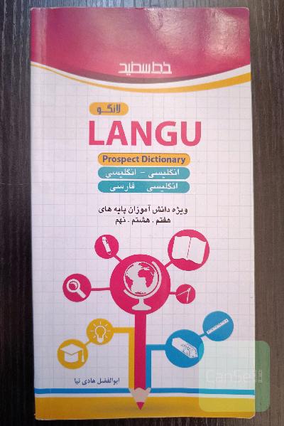langu