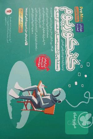 کنکوریم تجربی
