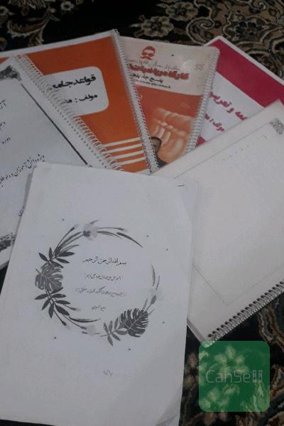 کتاب های کنکوری جامع