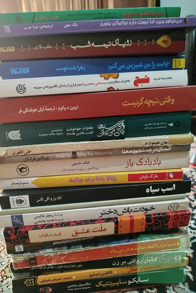 کتاب روانشناسی 