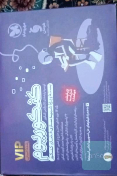 کنکوریم مهرماه انسانی
