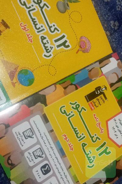 12 مجموعه کنکور رشته انسانی با پاسخ نامع جامع