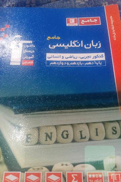 زبان انگلیسی جامع کنکور زبان 401
