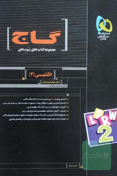 زبان انگلیسی2