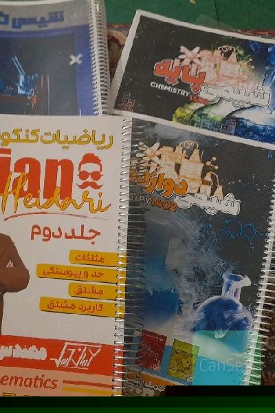  جزوه شیمی جامع کنکور 
