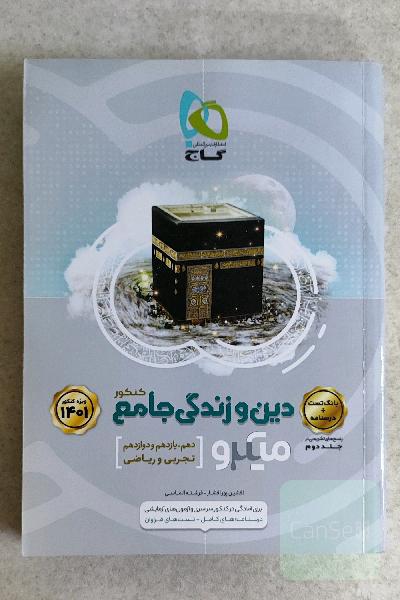 دینی جامع میکرو نقره‌ای 