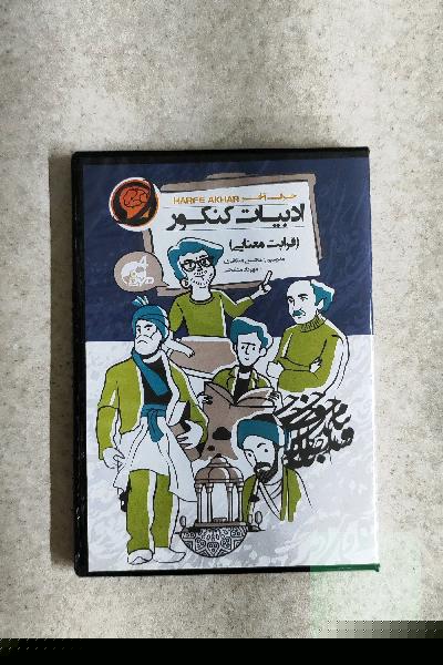 آموزش قرابت معنایی استاد منتظری