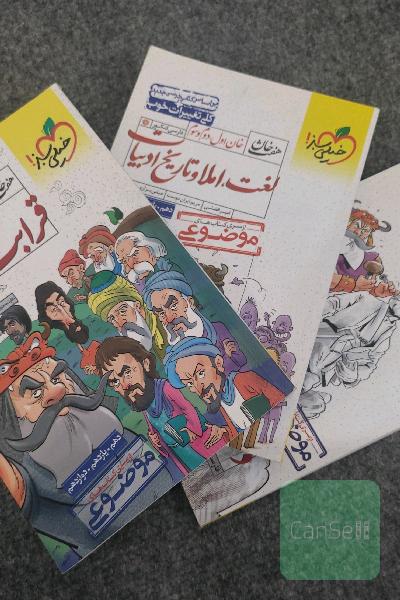 هفت خان ( قرابت , دستور زبان , لغت و املا )