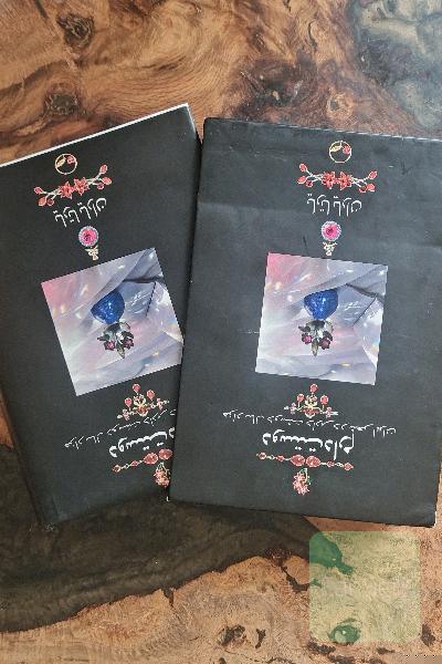 دوستت دارم