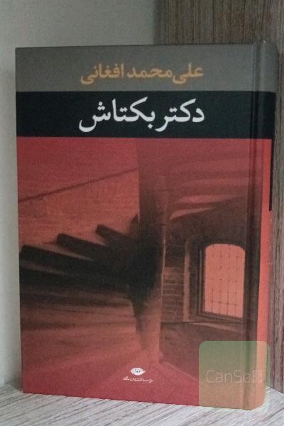 دکتر بکتاش