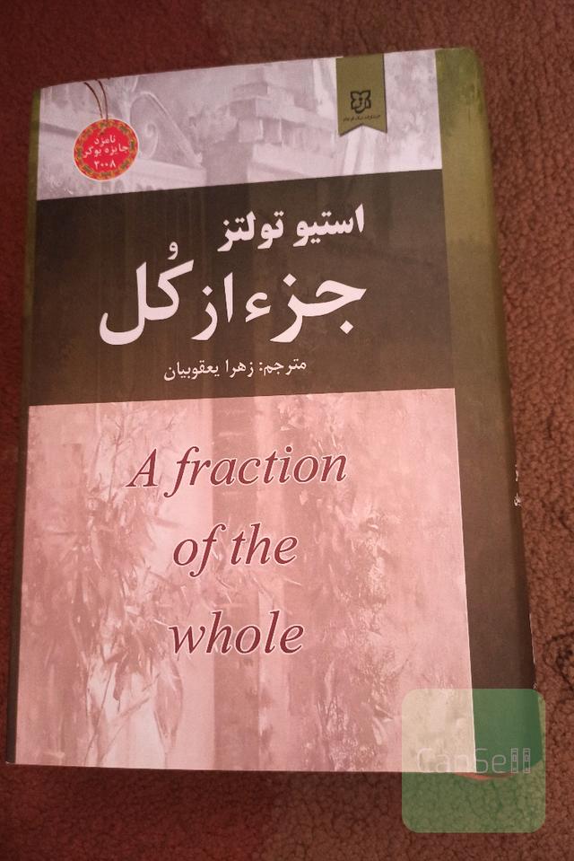 جزء از کل