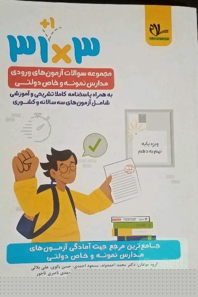 31استان نهم نمونه دولتی