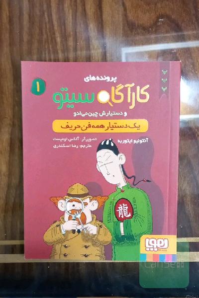 یک دستیار همه‌فن‌حریف