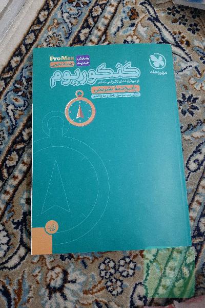 کنکوریوم