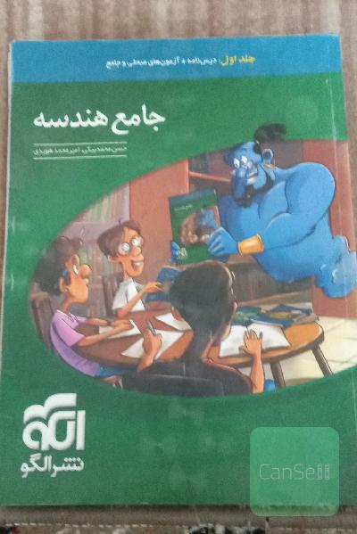 جامع هندسه نشر الگو