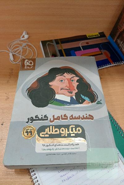 ریاضی دهم سیرتاپیاز