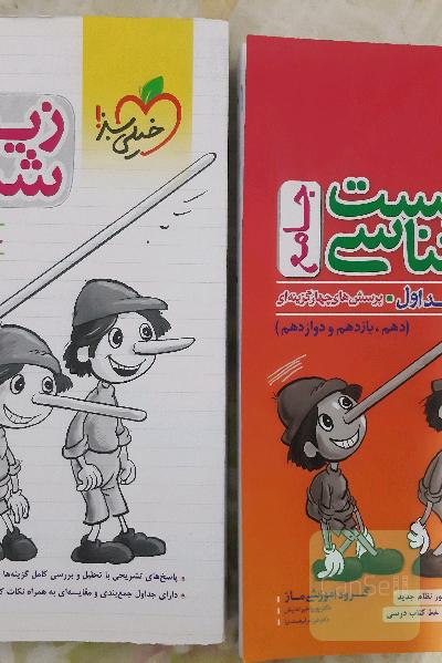 درسی