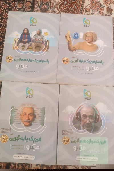 فیزیک میکرو گاج تجربی 12و پایه 4جلدب