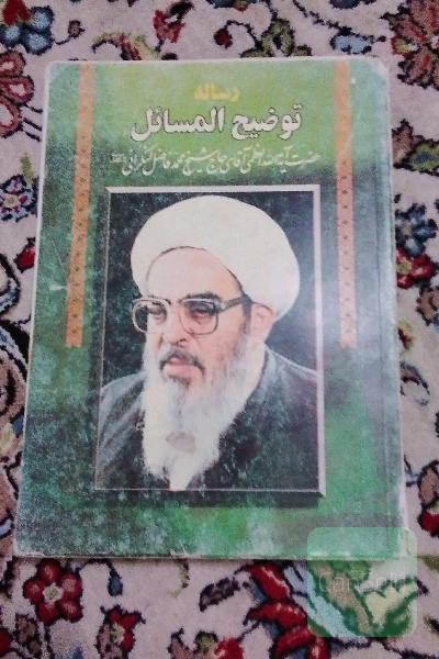 کتاب دینی و مذهبی تمام اطلاعات درباره دین اسلام 