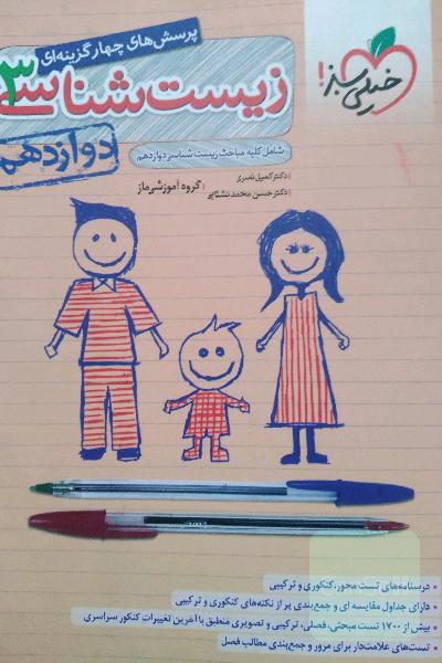 کتاب تست 