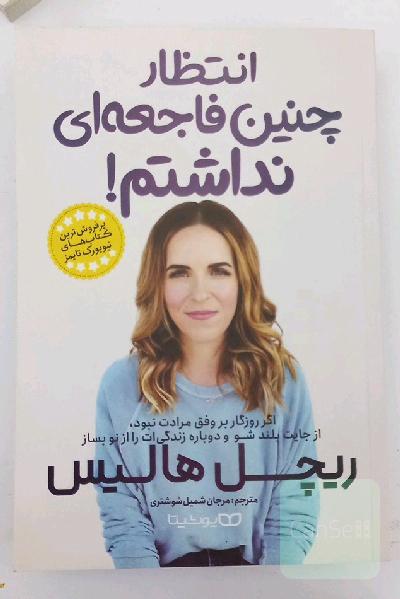 انتظار چنین فاجعه‌ای نداشتم!