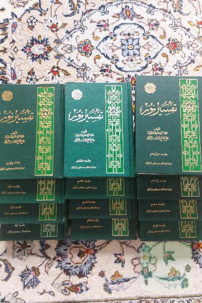 12 جلد تفسیر نور 