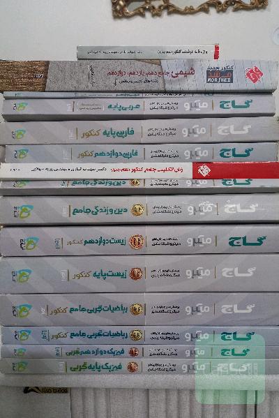 کتاب های تستی تجربی 