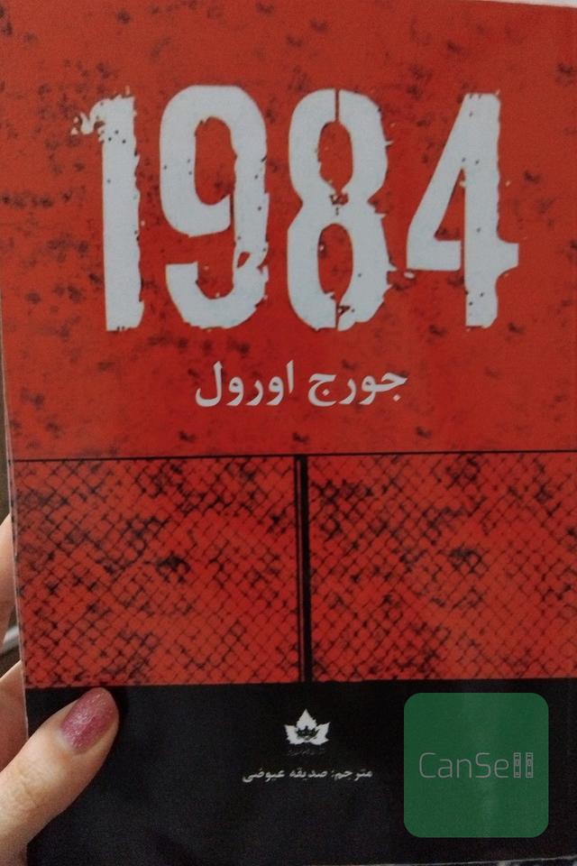 1984
