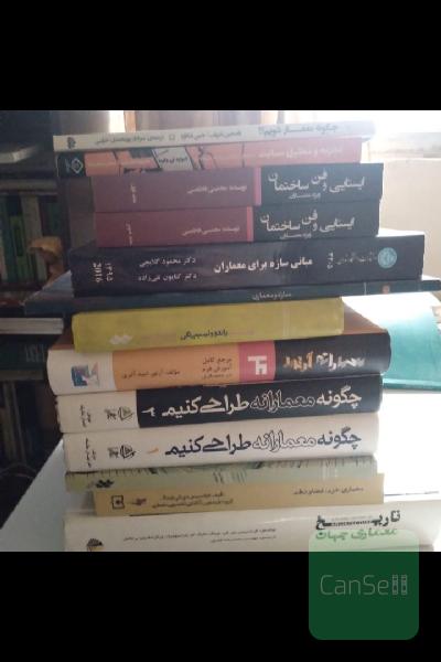 کتاب معماری